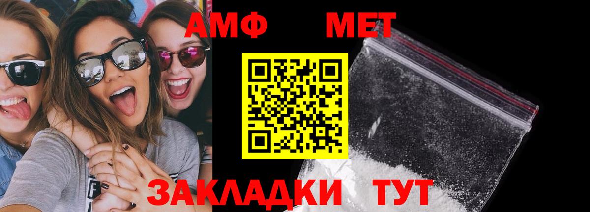 Amphetamine VHQ Осинники