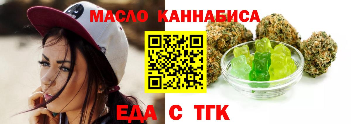 Cannafood конопля  Вход с VPN  Осинники 