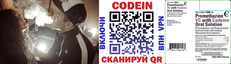Кодеин напиток Lean (лин)  купить наркоту  Осинники 