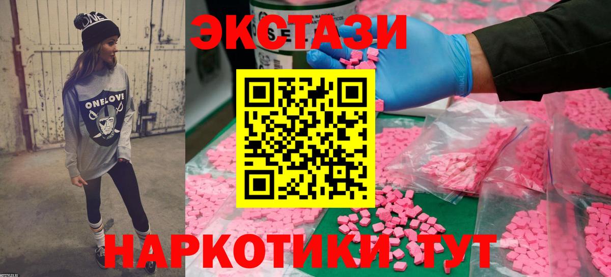 ЭКСТАЗИ  Вход с VPN  Осинники  Экстази 280 MDMA 