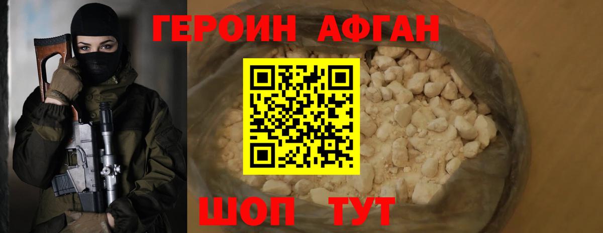 Осинники  ГЕРОИН герыч  Вход с VPN 