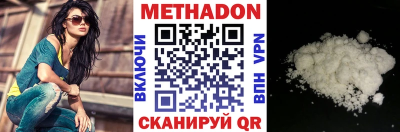 МЕТАДОН кристалл  где найти   Осинники 