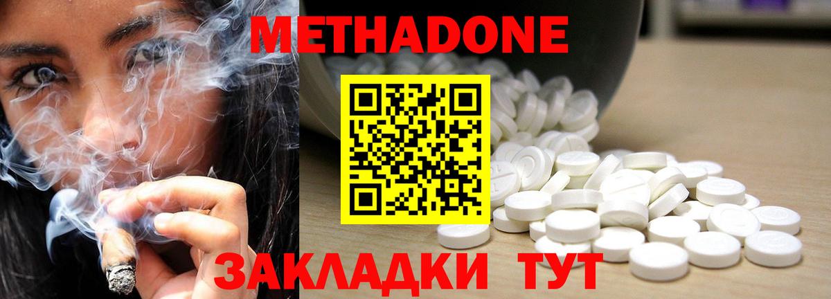 МЕТАДОН белоснежный Осинники