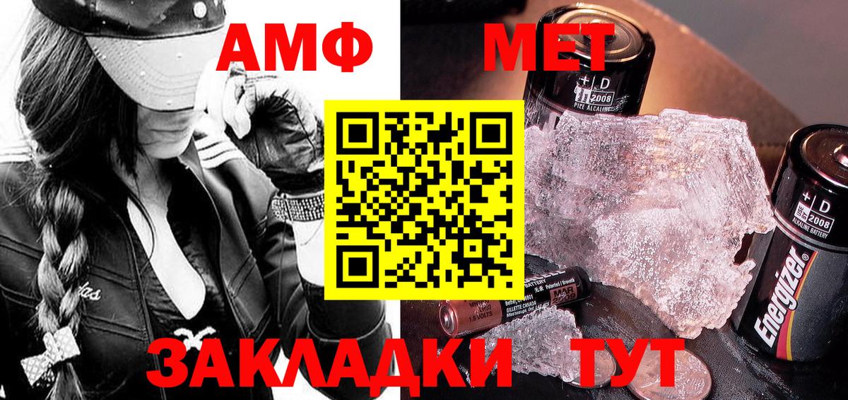 Первитин Methamphetamine  Первитин Methamphetamine  Вход с VPN  Осинники 