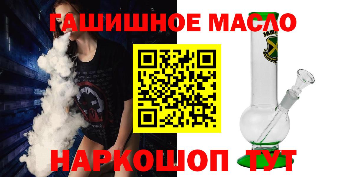 ТГК гашишное масло  Дистиллят ТГК THC oil  Вход с VPN  Осинники 