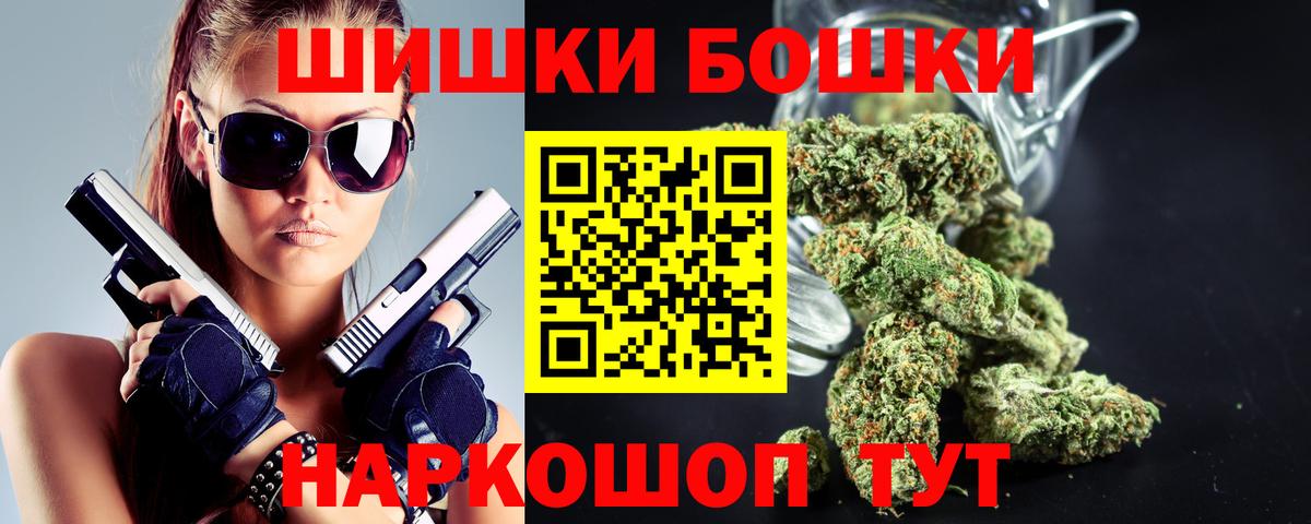 МАРИХУАНА THC 21% Осинники